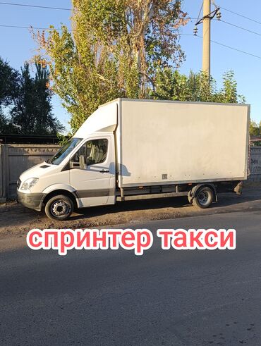 амортизатор для спринтер: Бус, Переезд, перевозка мебели, По региону, По городу, с грузчиком