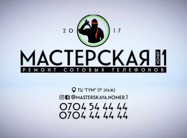 syllable наушники в Кыргызстан: Ремонт | Мобильные телефоны, планшеты | С гарантией, С выездом на дом, Бесплатная диагностика