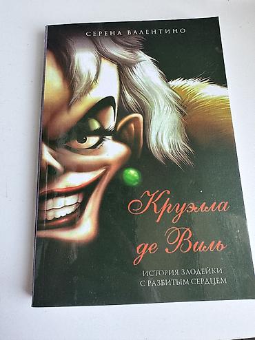 ever after high: Сказки, На русском языке, Новый, Самовывоз — 7