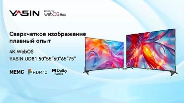 smart tv android 13: Телевизор YASIN 65" 4K UHD Smart TV Ключевые особенности: - Экран 65 — 10