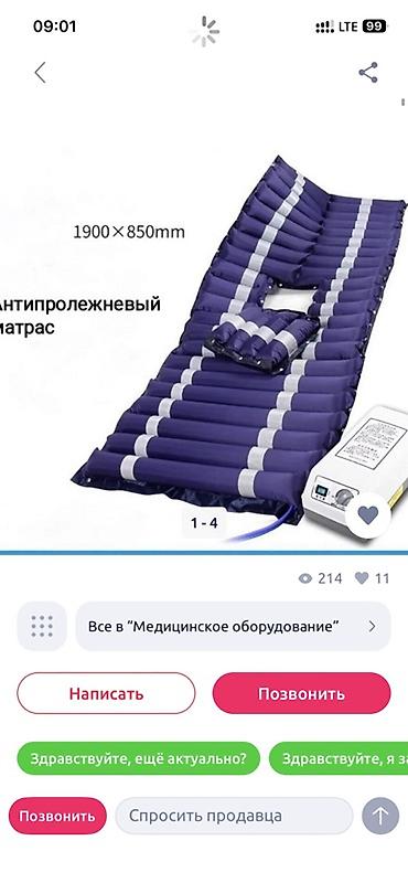 тракционый стол: Антипролежневый матрас с компрессором - Тип: ячеистый/секционный — 1