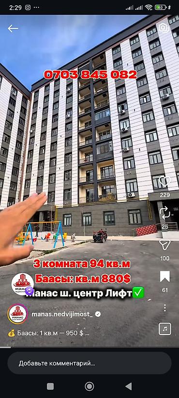 Продажа квартир: 3 комнаты, 94 м², Элитка, 6 этаж, Готовая ПСО (под самоотделку) — 2