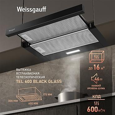 Встраиваемая телескопическая вытяжка Weissgauff TEL 600 Black Glass -