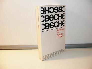 e cilele: Sveske Zadužbine Ive Andrića broj 17/2000Od 1982. godine Zadužbina — 1