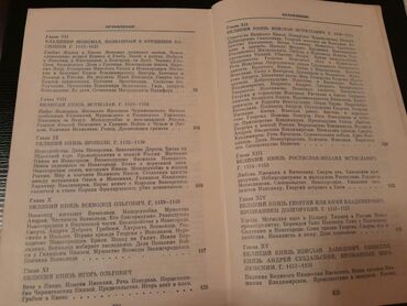 Digər kitablar və jurnallar: Учебники "История". Есть еще разные учебники, тесты, атласы, конспекты — 19