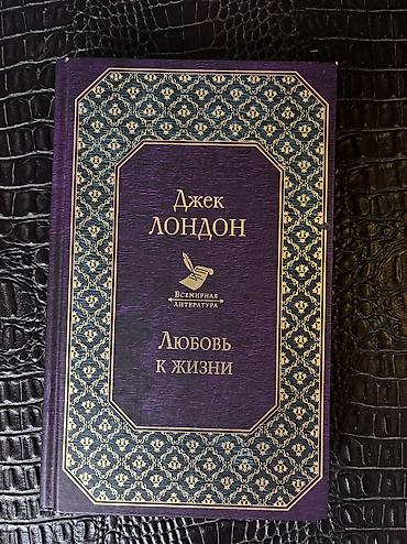 продажа книг: Продам книги в отличном состоянии. Цены на общем фото — 4