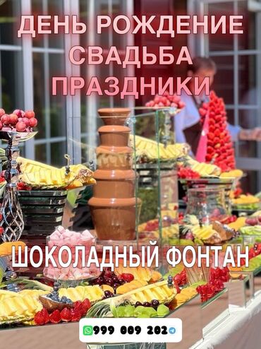 двухэтажных домов в бишкеке: 🍓 Организация мероприятий с фруктами в шоколаде! 🍫 Мы сделаем ваше