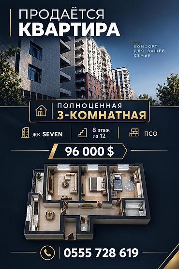 3: 3 комнаты, 73 м², 8 этаж, ПСО (под самоотделку) — 1