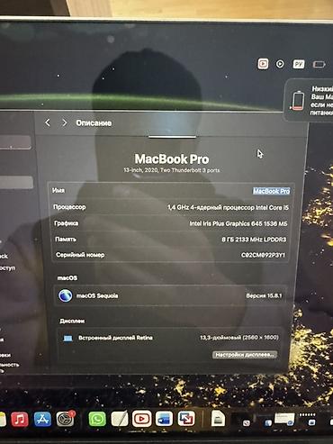 logitech mx master 3: Apple MacBook Pro 13" (2020, Two Thunderbolt 3 ports) Характеристики — 3