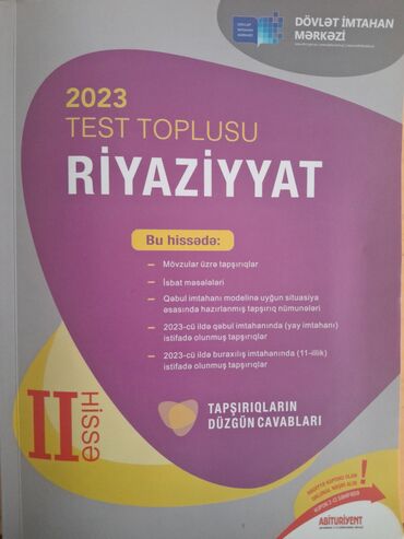 Велозапчасти: Математика Тесты 11 класс, 2 часть, 2023 год