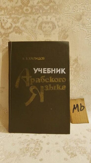 Bədii ədəbiyyat: Əziz Kitabsevərlər! Kitabların qiyməti müxtəlifdir, hər zövqə uyğun — 6