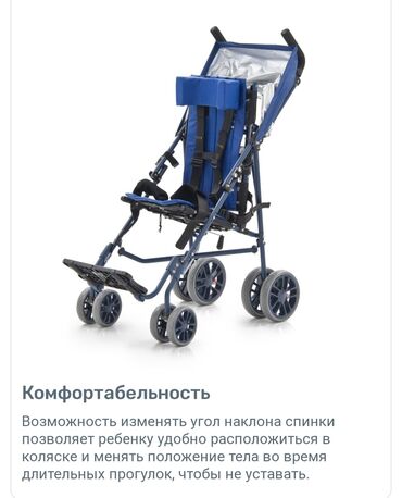 ходунки для детей с дцп в бишкеке: Коляска, Новый