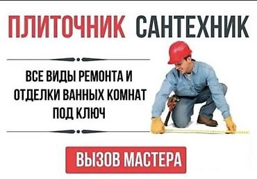 bay tash: Укладка плитки на пол | Керамогранитная плитка Больше 6 лет опыта — 1
