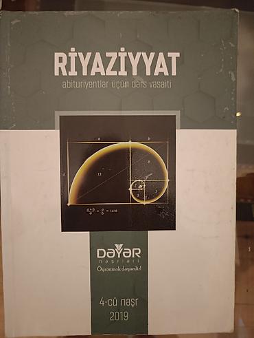 Tədris ədəbiyyatı: Abituriyentlər və məktəblilər üçün tədris vəsaitləri dəsti Paketdə — 3