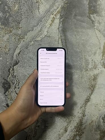 iphone 1e: IPhone 13, Б/у, 128 ГБ, Синий, Чехол, 70 % — 3