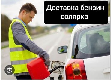 купить трансформаторное масло: Доставка бензин доставка бензин доставка солярка Доставка солярка