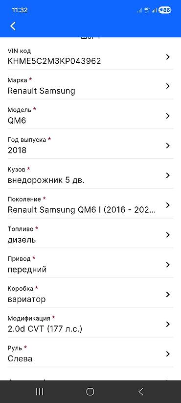 rx 2017: Renault QM6: 2018 г., 2 л, Автомат, Дизель, Кроссовер — 1