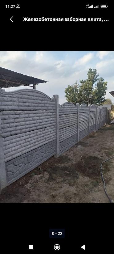 Заборы и ограждения: Заборы и ограждения, Бесплатная доставка — 21