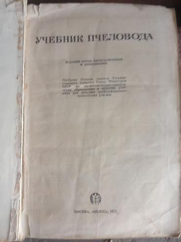 Другие книги и журналы: Продам в Токмаке из СССР пишите в Вотсап . смотри в моем профиле — 13