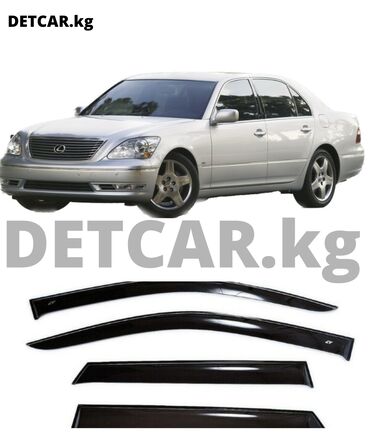 Магазин DetCar: Ветровки на Lexus LS III Sd 6 Лексус ЛС 3 Ветровики лексус