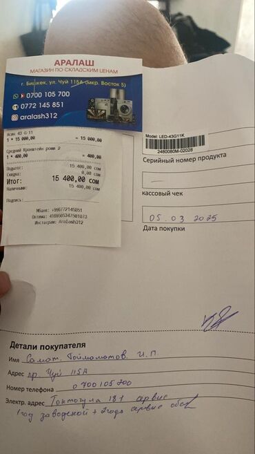 Телевизоры: Продаю телевизор фирмы YASIN 43 дюйма,покупали в марте,есть пульт с