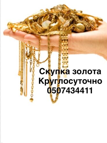 бриллиантовое кольцо цена: Набор украшений, Проба 585, Б/у