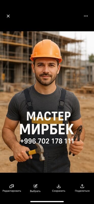 расценки на строительные работы бишкек 2022: 1-2 года опыта