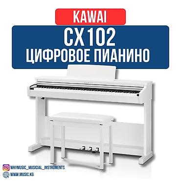 элегия: CX102 Embossed Black цифровое пианино Kawai Акустическая — 1