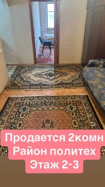 квартиры в политех: 2 комнаты, 42 м², Хрущевка, 2 этаж, Косметический ремонт