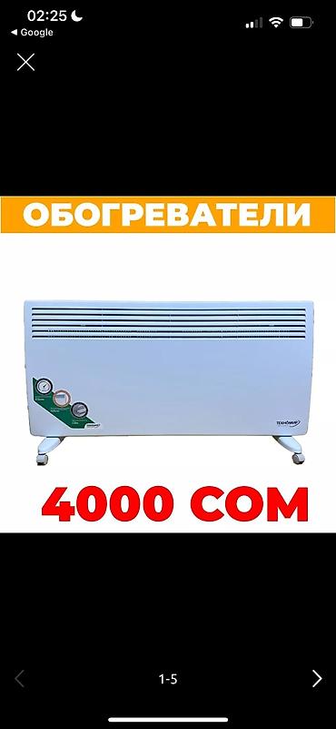 ветродуи: Обогреватели по СКЛАДСКИМ ЦЕНАМ ! Есть ВСЕ ВИДЫ ОБОГРЕВАТЕЛЕЙ ОПТОМ И — 2