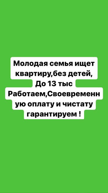 Сниму квартиру: 1 комната, 2 м², С мебелью