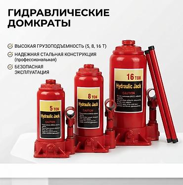 Гидравлические домкраты (бутылочного типа) для автомобиля. Варианты