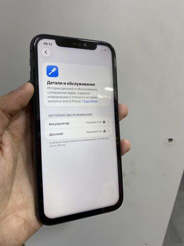 Apple iPhone: IPhone 11, 64 GB, Qara, Zəmanət, Simsiz şarj, Face ID — 10