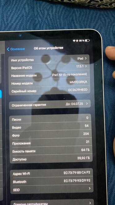 ipad 64 gb: Новый Apple iPad Air 5 (2022), 10,9", 64 ГБ, Самовывоз