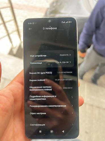 samsung galaxy s10e: Смартфон POCO C75, конфигурация 8/256 ГБ. Большой экран с тонкими — 4