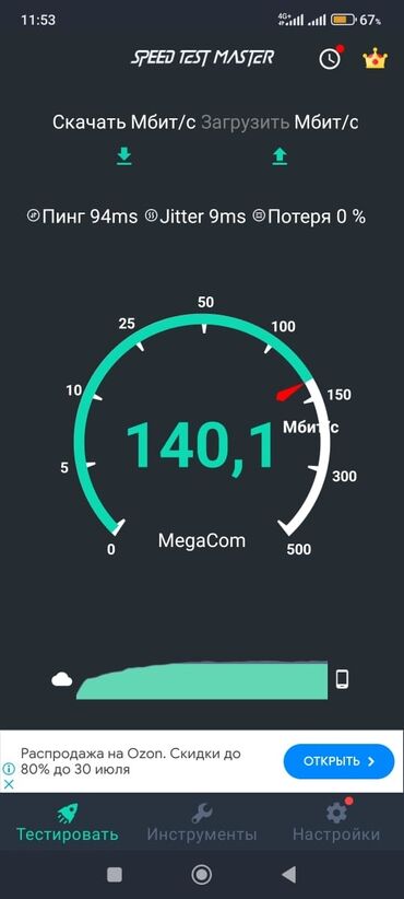 SIM-карты: Продаю sim-карты MegaCom очень выгодный тариф в месяц 250 сомов 50 ГБ