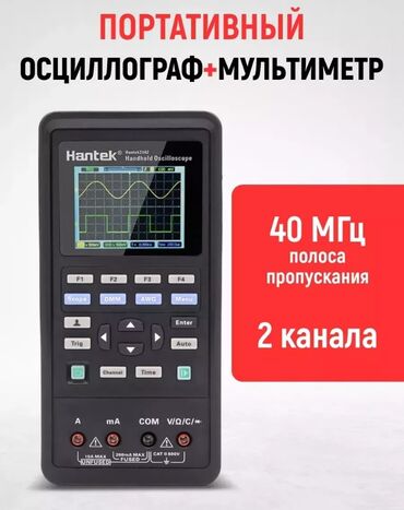 Другая автоэлектроника: Осциллограф Xantek 2D42 с генератором сигнала,б/у.В отличном