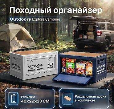 Ящики: Пластиковый Ящик — 1