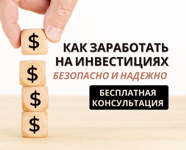 курсы финансовой грамотности: Хотите зарабатывать на криптовалютах, но боитесь мошенников и потерь?