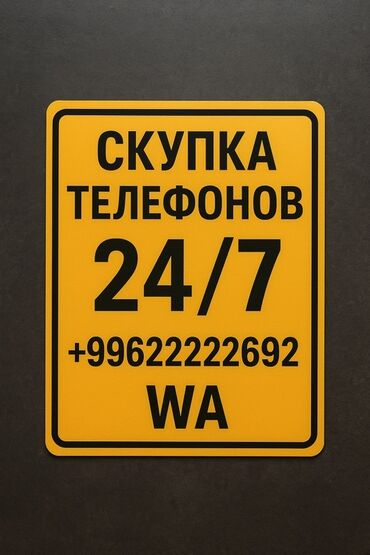 оригинальная зарядка на айфон цена бишкек: Скупа 24/7 📱 скупка iphone xiaomi samsung. 💥 покупаю iphone в