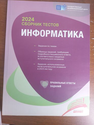 informatika test toplusu pdf: 6 azn