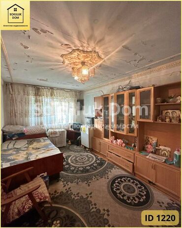 продаю квартиру город бишкек: 3 комнаты, 63 м², 1 этаж
