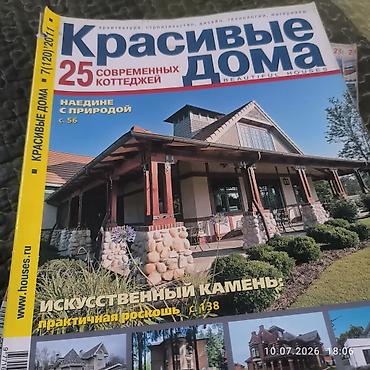 бания: Журналы «Идеи вашего дома» — подборка выпусkov по интерьеру и ремонту — 5