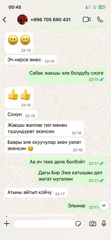 Репетитор по биологии: Репетитор по биологии — 19