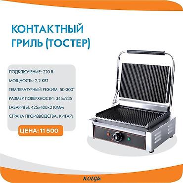 для мясо: Тостер, Новый, Самовывоз, Бесплатная доставка, Платная доставка — 3