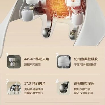 массажёр шеи: Массажёр шеи 
 бесплатная доставка по городу ✅
