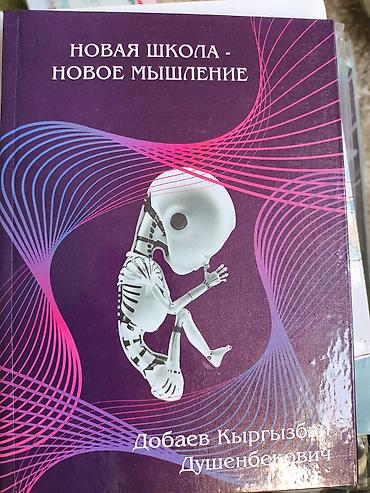Русский язык и литература: Русский язык, 7 класс, Б/у — 19