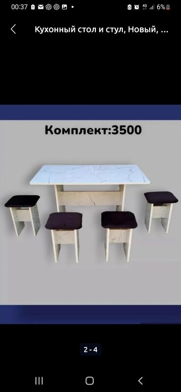 столовые столы и стулья: Кухонный стол и стул, Новый, Платная доставка