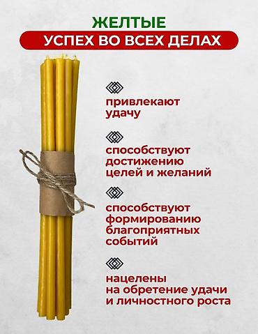 Свечи: Свечи из натурального пчелиного воска. Цвет: черный красный зеленый — 9