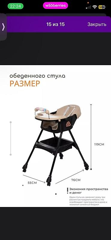 чыгырык для детей: Продаю стульчик для кормления, пользовались от силы месяц, очень — 3